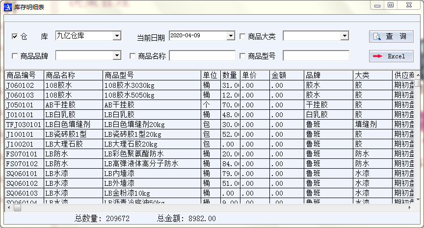 通用行業(yè)