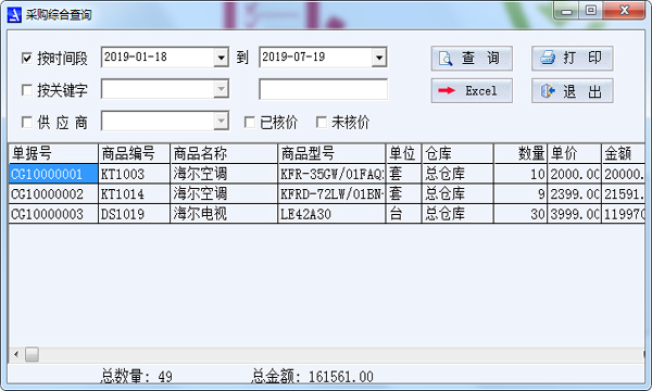 通用行業(yè)