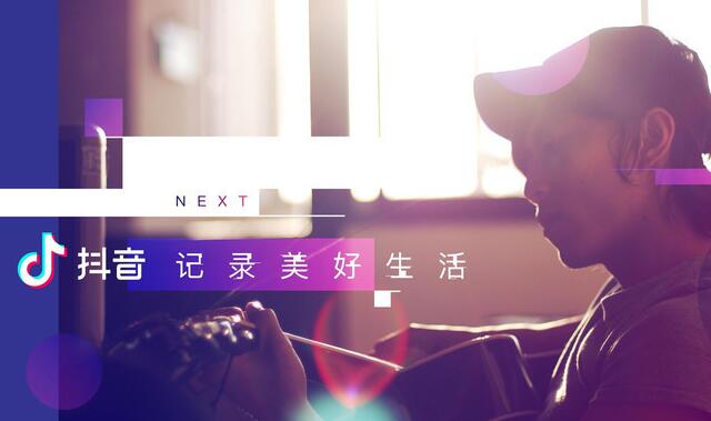 抖音運營思維攻略