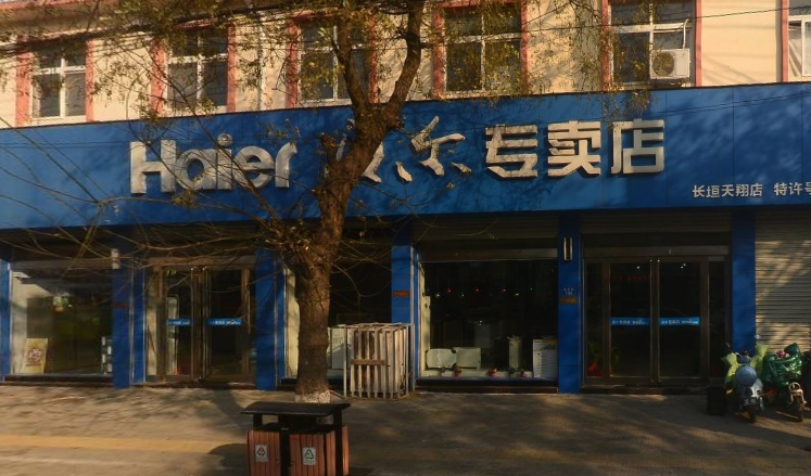 長垣天翔家電